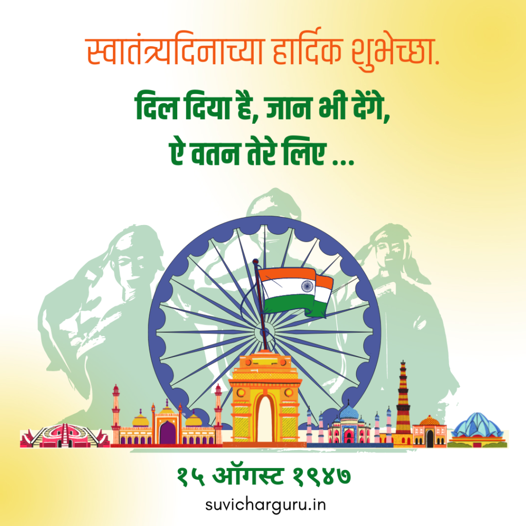 Independence Day Quotes