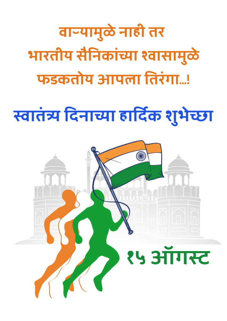 Independence Day Quotes