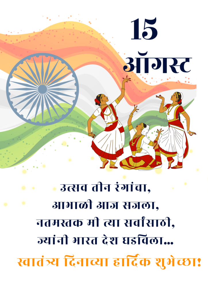 Independence Day Quotes