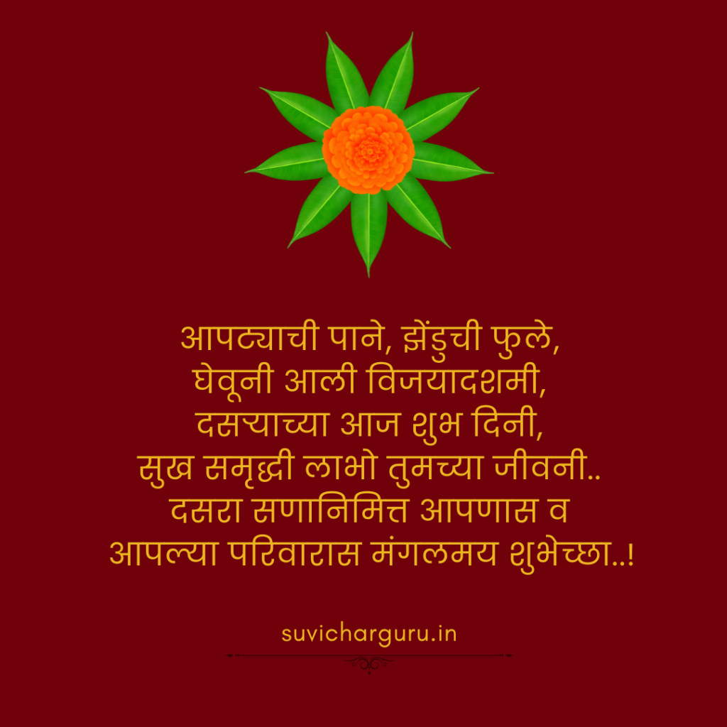 vijayadashami