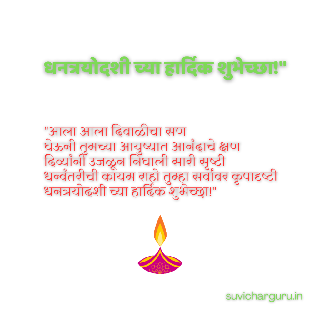 Happy Dhanteras Wishes