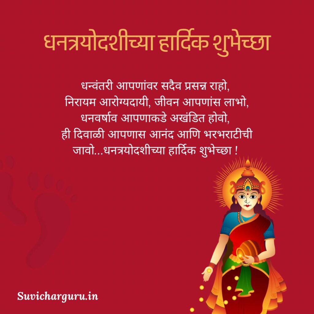 Happy Dhanteras Wishes