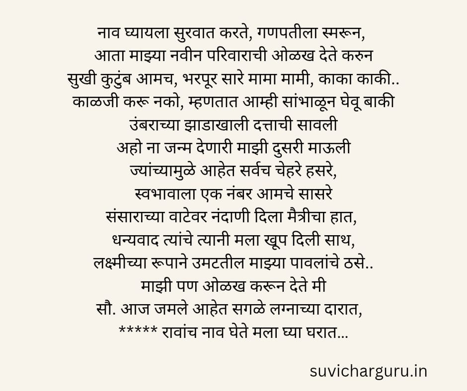 Marathi ukhane for female